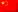 简体中文 (Vereinfachtes Chinesisch)